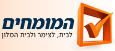 פורטל המומחים - לבית, לצימר ולבית המלון